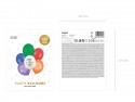 6 Ballons 30 cm - Happy Birthday To You