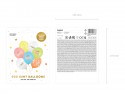 7 Ballons 30 cm - Egg Hunt